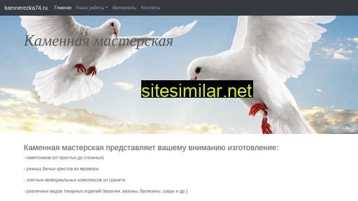 kamnerezka74.ru alternative sites
