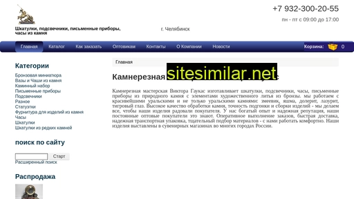 kamnerezmaster.ru alternative sites