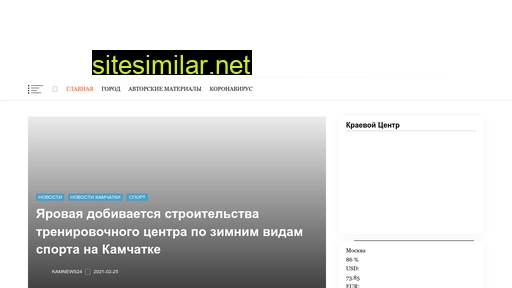 kamnews.ru alternative sites