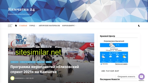 kamnews24.ru alternative sites