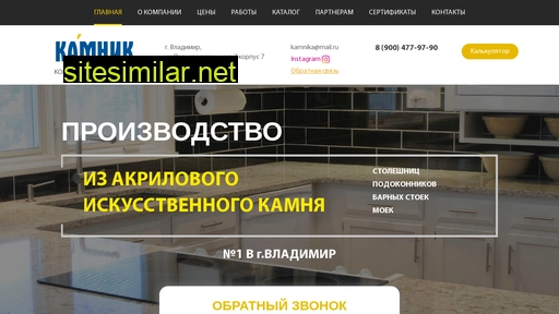 kamnik.ru alternative sites