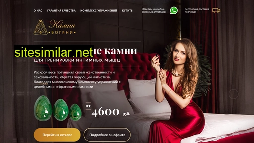 kamni-bogini.ru alternative sites