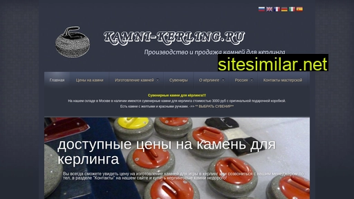 kamni-kerling.ru alternative sites