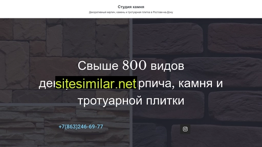 kamni-rostov.ru alternative sites