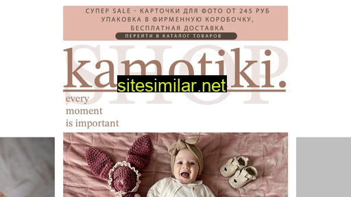 kamotiki-shop.ru alternative sites