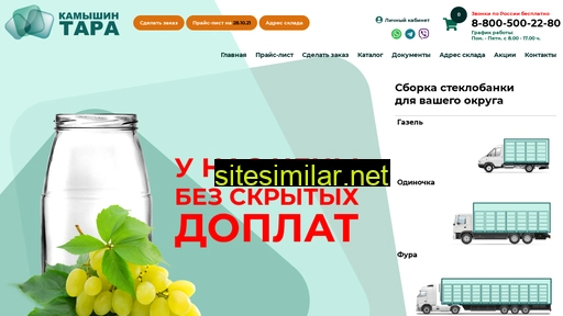 kam-tara.ru alternative sites