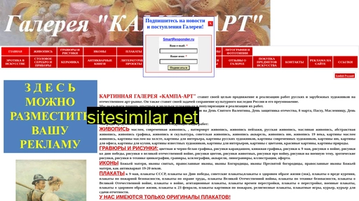 kampa-art.ru alternative sites