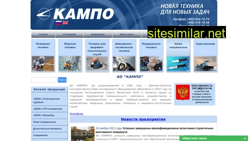 kampo.ru alternative sites