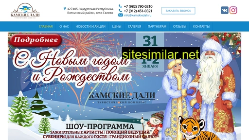 kamskiedali.ru alternative sites