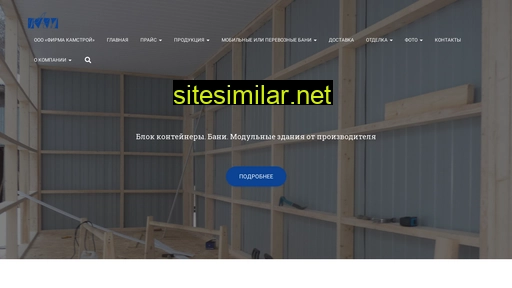 kamstroy2.ru alternative sites