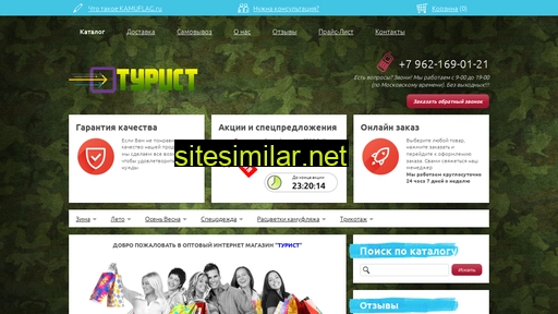 kamuflag.ru alternative sites