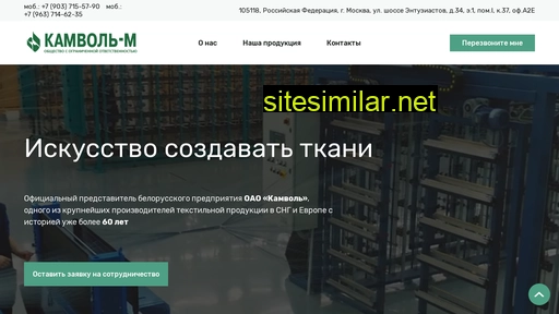 kamvol-m.ru alternative sites
