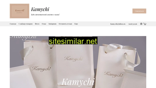Kamychi similar sites
