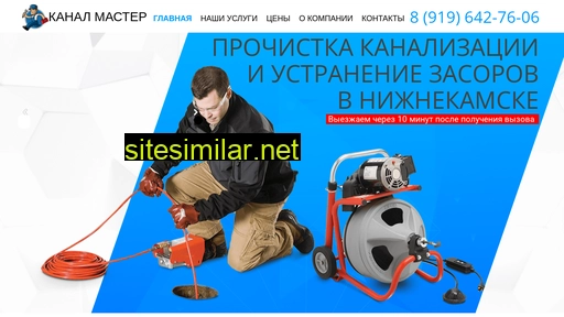 kanalmasters.ru alternative sites