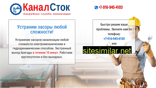 kanalstok.ru alternative sites