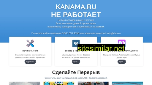 kanama.ru alternative sites