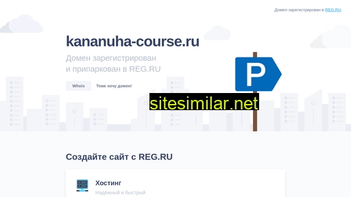 kananuha-course.ru alternative sites