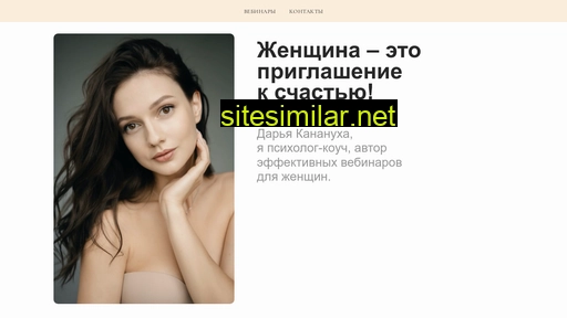 kananukha.ru alternative sites