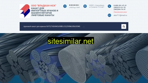 kanatnovosibirsk.ru alternative sites