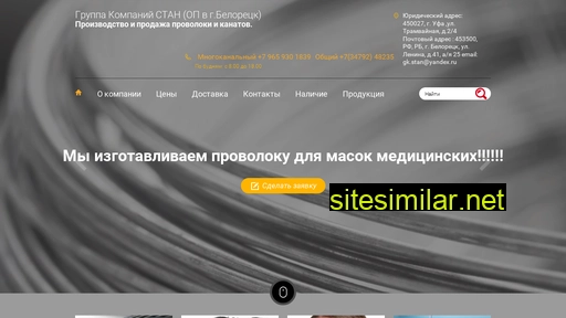 kanat-provoloka.ru alternative sites