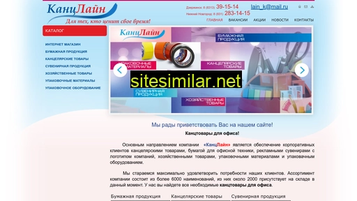 kanclain.ru alternative sites