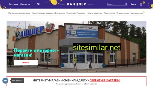 kancler-dd.ru alternative sites