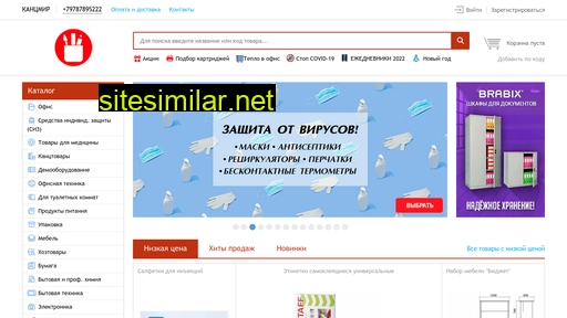 kancmir-feo.ru alternative sites