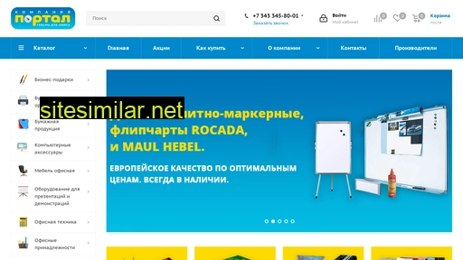 kancportal.ru alternative sites