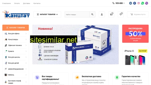 kanctat.ru alternative sites