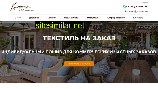 kanessa.ru alternative sites