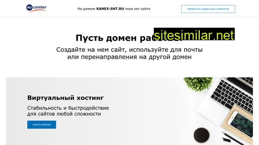 kanex-sht.ru alternative sites