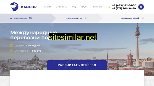 kangor.ru alternative sites