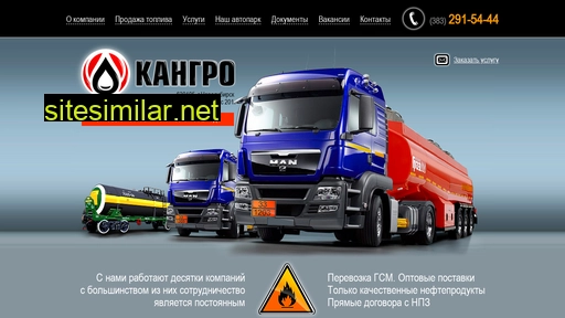 kangro54.ru alternative sites