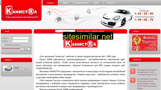 kanistra45.ru alternative sites