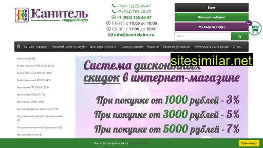 kanitelplus.ru alternative sites