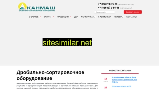 kanmash.ru alternative sites
