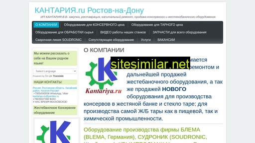 kantariya.ru alternative sites
