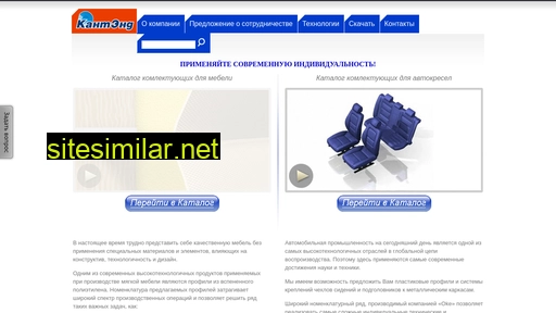 kantend.ru alternative sites