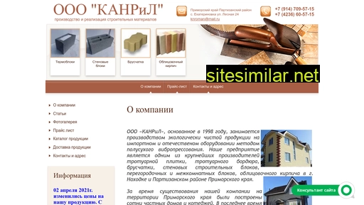 kanril.ru alternative sites