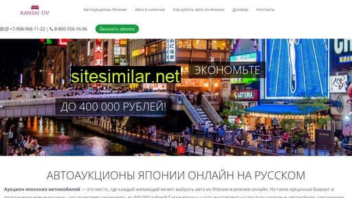 kansai-dv.ru alternative sites