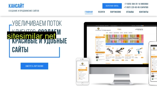 kansite.ru alternative sites