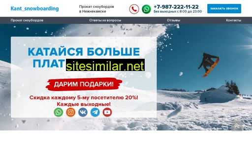 kant-snowboarding.ru alternative sites