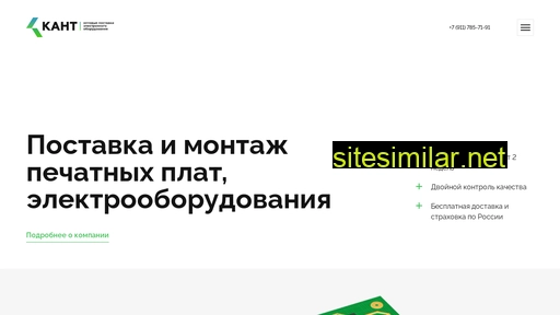 kant-spb.ru alternative sites