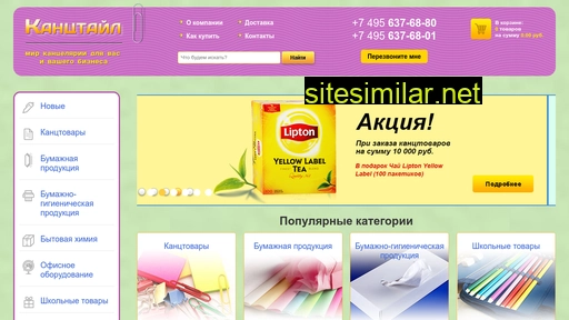 kantstail.ru alternative sites