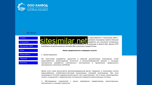 kanvod.ru alternative sites