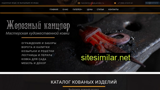 kanzlerkovka.ru alternative sites