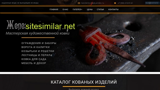 kanzllerkovka.ru alternative sites