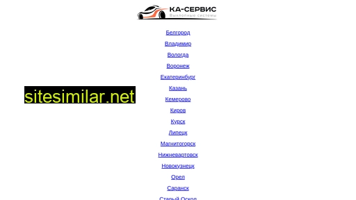 ka-servise.ru alternative sites