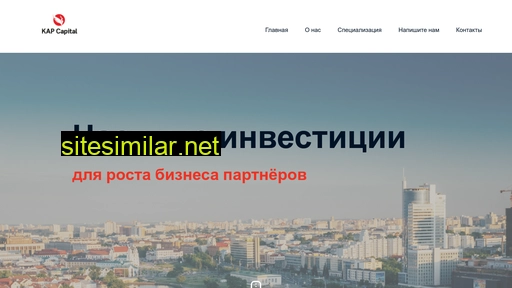 kapcapital.ru alternative sites