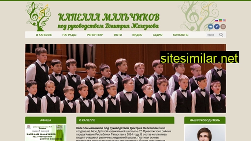 kapellakazan.ru alternative sites
